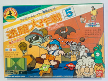 Load image into Gallery viewer, Family Trainer 5: Meiro Daisakusen - Famicom - Family Computer FC - Nintendo - Japan Ver. - NTSC-JP - CIB
