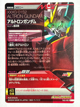 Cargar imagen en el visor de la galería, Altron Gundam - Gundam TryAge TCG - 0A2-020 C
