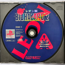 Load image into Gallery viewer, BioHazard 2 - PlayStation - PS1 / PSOne / PS2 / PS3 - NTSC-JP (SLPS-01222~3)
