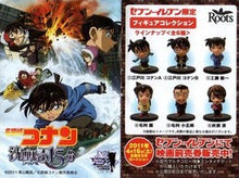 Load image into Gallery viewer, Detective Conan: Quarter of Silence - Haibara Ai - Mini Figure
