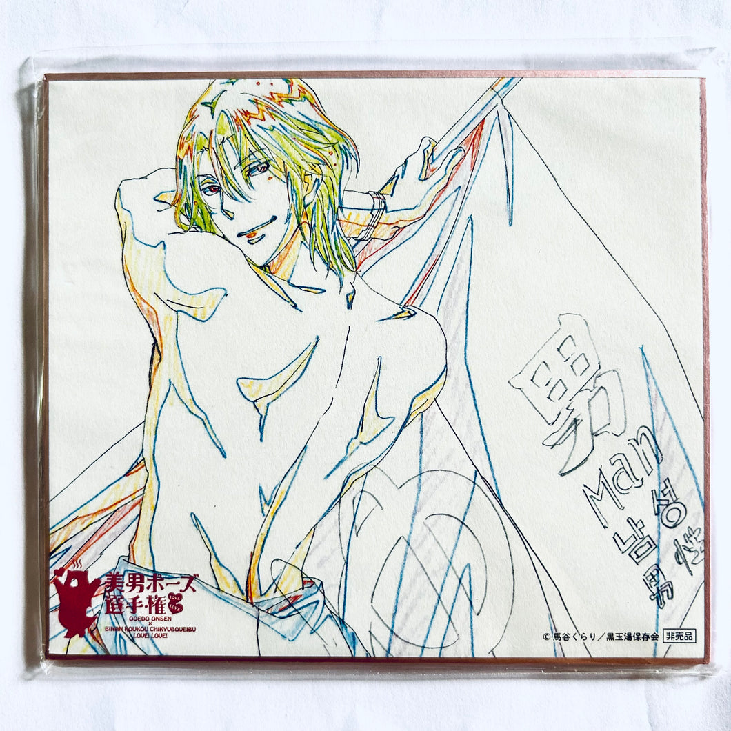 Binan Koukou Chikyuu Boueibu Love! Love! - Yufuin En - Shikishi