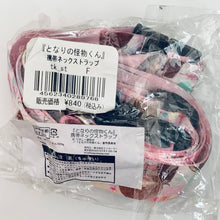 Load image into Gallery viewer, Tonari no Kaibutsu-kun - Shizuku, Nagoya, Asako, Chizuru, Souhei, Kenji &amp; Haru - Lanyard - Neck Strap
