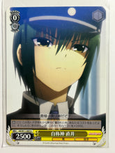 Cargar imagen en el visor de la galería, AB/W11-009[U]: Ayato Naoi - WS TCG
