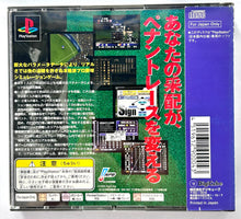 Cargar imagen en el visor de la galería, Pro Yakyuu Simulation Dugout &#39;99 - PlayStation - PS1 / PSOne / PS2 / PS3 - NTSC-JP - CIB (SLPS-02333)

