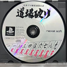 Cargar imagen en el visor de la galería, Nippon Pro Mahjong Renmei Kounin - PlayStation - PS1 / PSOne / PS2 / PS3 - NTSC-JP - CIB (SLPS-00793)
