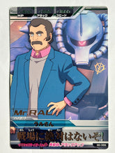 Cargar imagen en el visor de la galería, Mr. Ral - Gundam TryAge TCG - B5-069 R
