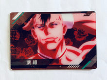 Cargar imagen en el visor de la galería, Jujutsu Kaisen - Bandai Shokugan - Card Wafers - JK Wafers 3 (Set of 9)
