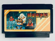 Load image into Gallery viewer, Youkai Douchuki - Famicom - Family Computer FC - Nintendo - Japan Ver. - NTSC-JP - Cart
