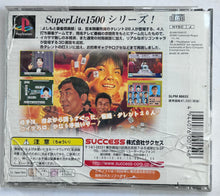 Cargar imagen en el visor de la galería, Yoshimoto Mahjong Club - PlayStation - PS1 / PSOne / PS2 / PS3 - NTSC-JP (SLPM-86633)

