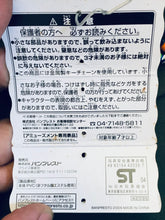 Cargar imagen en el visor de la galería, Dragon Ball Z - Ju-hachi Gou (Android 18) - Ju-nana Gou (Android 17) - Figure Keychain
