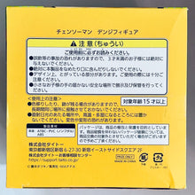 Load image into Gallery viewer, Chainsaw Man - Denji - Figure
