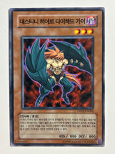 Load image into Gallery viewer, Yu-Gi-Oh! - DP05-KR002 [N]: Destiny HERO - Diehard Guy - TCG
