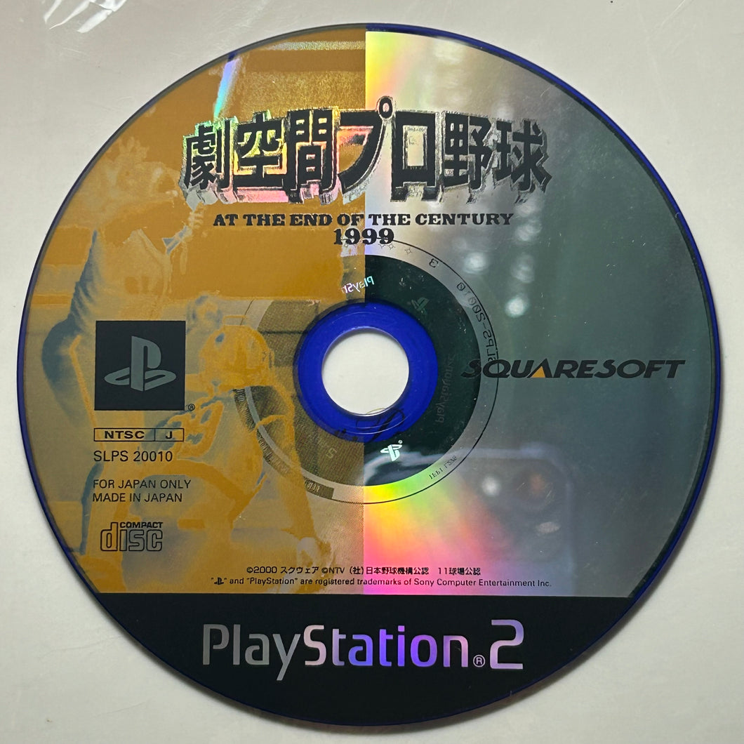 Gekikuukan Pro Baseball: The End of the Century 1999 - PlayStation 2 - PS2 / PSTwo / PS3 - NTSC-JP - Disc (SLPS-20010)