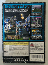 Cargar imagen en el visor de la galería, Star Twins - Nintendo 64 - N64 - Japan Ver. - NTSC-JP - CIB (NUS-NJFJ-JPN)
