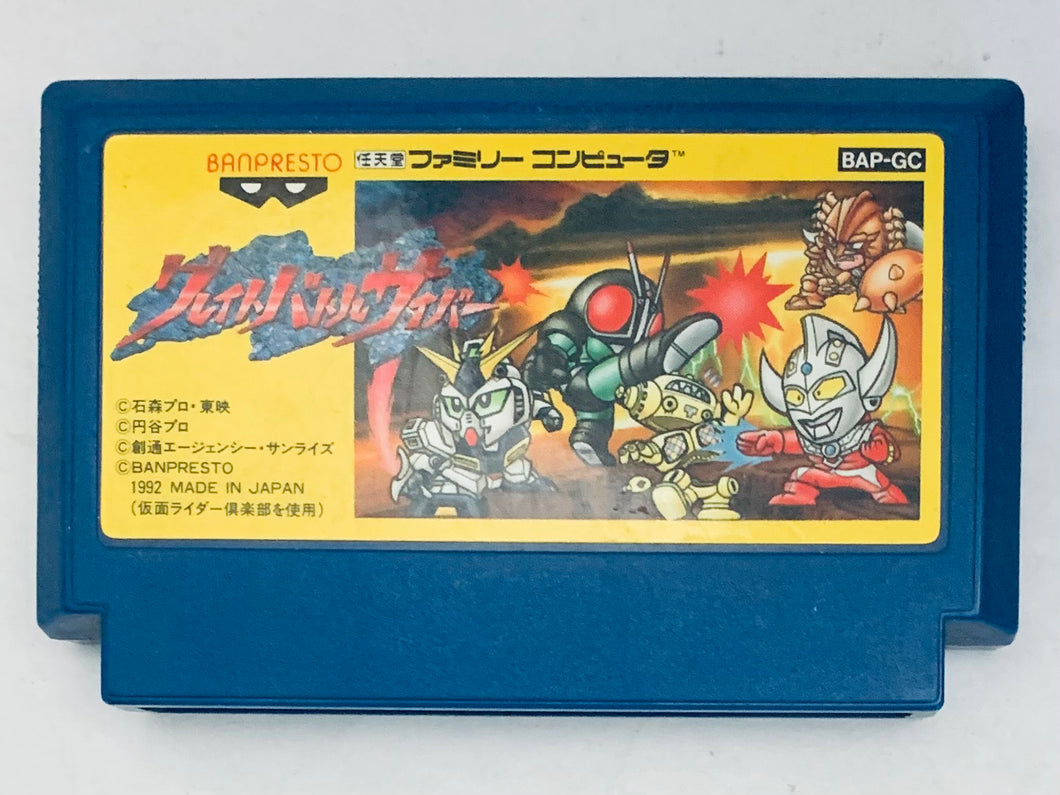 Great Battle Cyber - Famicom - Family Computer FC - Nintendo - Japan Ver. - NTSC-JP - Cart (BAP-GC)