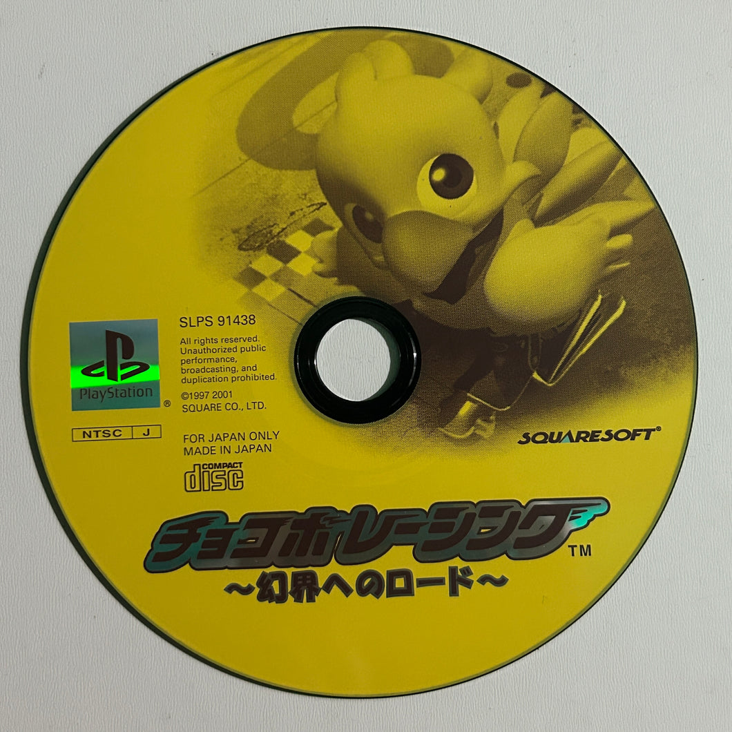 Chocobo Racing: Genkai e no Road - PlayStation - NTSC-JP - Disc (SLPS-91438)