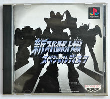 Load image into Gallery viewer, Shin Super Robot Taisen Special Disk - PlayStation - PS1 / PSOne / PS2 / PS3 - NTSC-JP - CIB (SLPS-00787)
