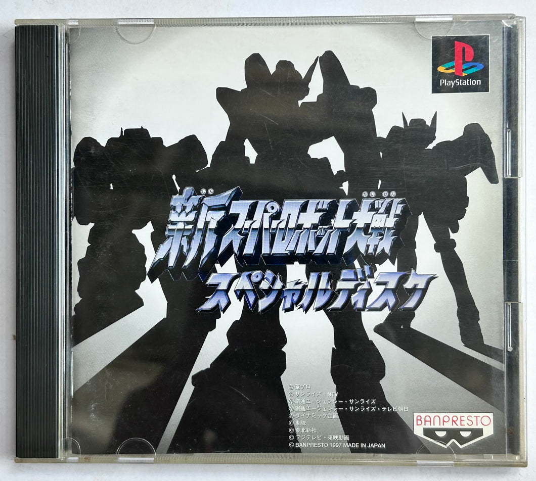 Shin Super Robot Taisen Special Disk - PlayStation - PS1 / PSOne / PS2 / PS3 - NTSC-JP - CIB (SLPS-00787)