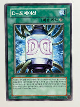 Load image into Gallery viewer, Yu-Gi-Oh! - LODT-KR048 [N]: D-Formation - TCG
