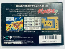 Load image into Gallery viewer, Takeda Shingen 2 - Famicom - Family Computer FC - Nintendo - Japan Ver. - NTSC-JP - CIB (GAM-23-05)
