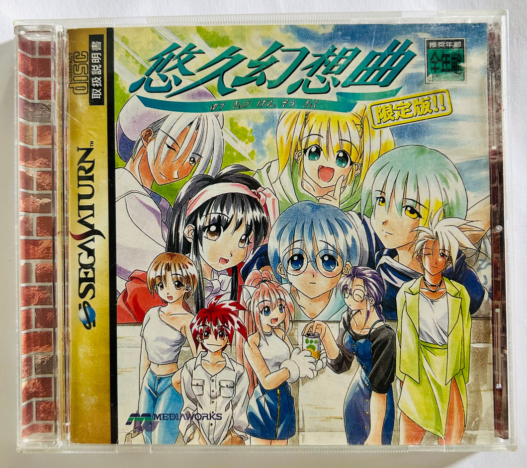 Yukyu Gensokyoku - SEGA Saturn - NTSC-JP - CIB (T-27804G)