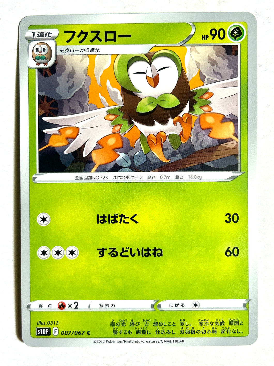 Pokémon Sword & Shield Space Juggler - Dartrix - S10P 007/067 C - Common