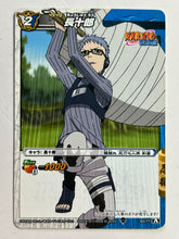Load image into Gallery viewer, Naruto - [NR05] 40/77 [A][C]: Chojuro - TCG
