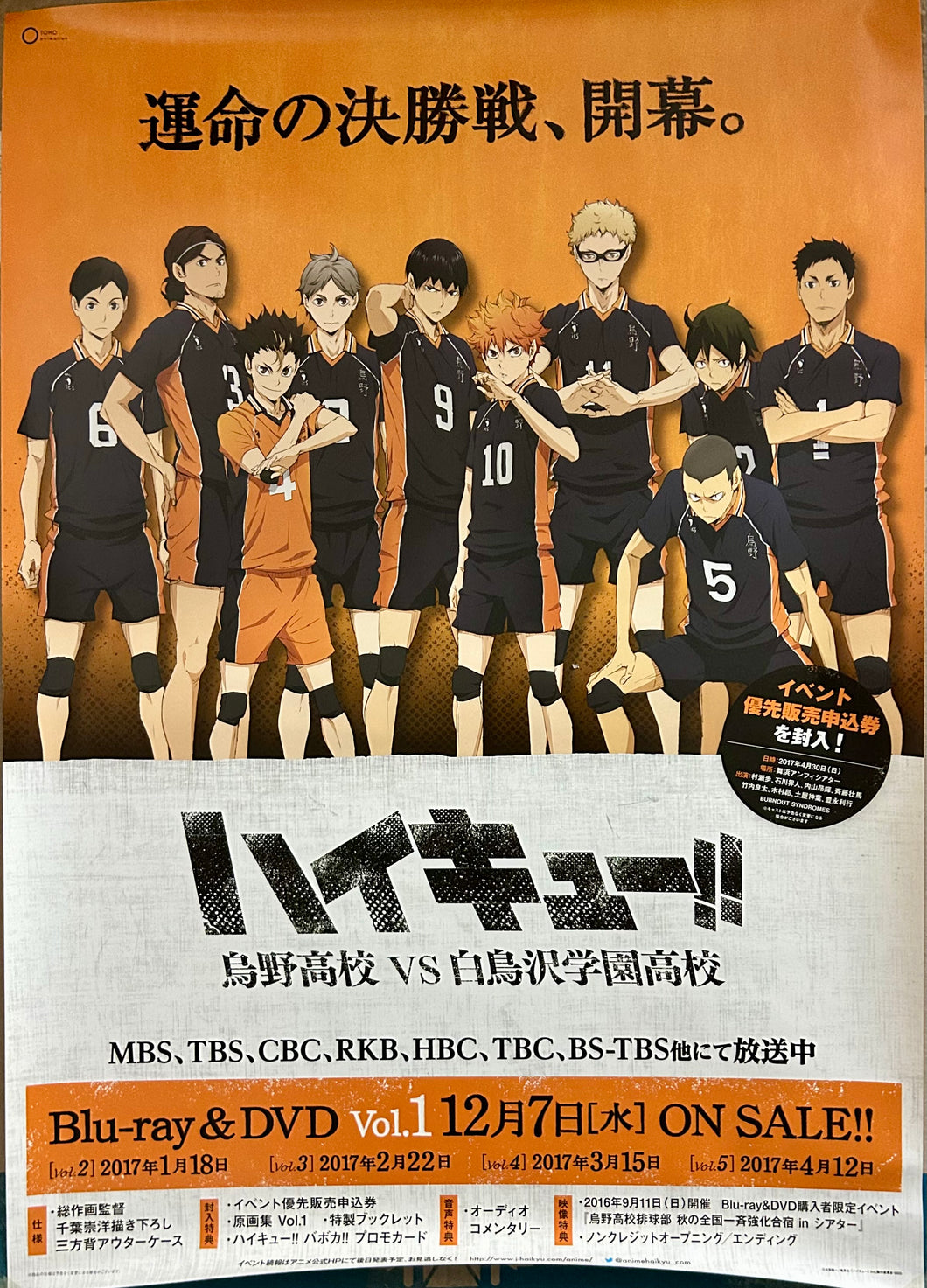 Haikyu!! Karasuno High School vs Shiratorizawa Academy - Blu-ray/DVD Vol.1 - B2 Promotional Poster