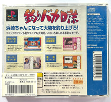 Cargar imagen en el visor de la galería, Tsuri Baka Nisshi - PlayStation - PS1 / PSOne / PS2 / PS3 - NTSC-JP (SLPS-00440)
