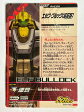 Cargar imagen en el visor de la galería, Elf Bullock - Gundam TryAge TCG - BG2-039 C
