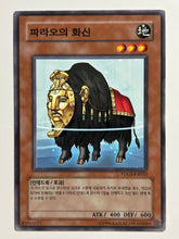 Load image into Gallery viewer, Yu-Gi-Oh! - TDGS-KR032[N]: Avatar of the Pharaoh - TCG

