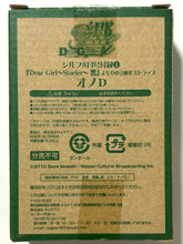 Cargar imagen en el visor de la galería, Dear Girl ~Stories~ Hibiki Hibiki Tokkun Daisakusen - Ono-D - Mascot Strap
