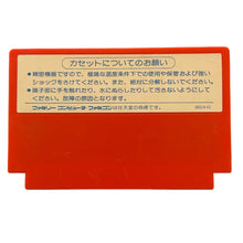 Load image into Gallery viewer, Tantei Jinguuji Saburou: Yokohama-ko Renzoku Satsujin Jiken - Famicom - Family Computer FC - Nintendo - Japan Ver. - NTSC-JP - Cart (DFC-YK)
