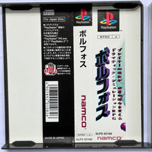 Load image into Gallery viewer, Volfoss - PlayStation - PS1 / PSOne / PS2 / PS3 - NTSC-JP - CIB (SLPS-03140)
