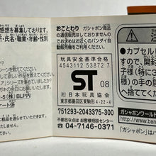 Cargar imagen en el visor de la galería, Dragon Ball Z - Vegeta / Saibamen - Figure - PIF

