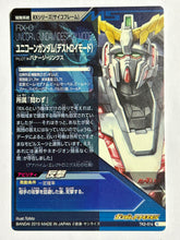 Cargar imagen en el visor de la galería, Unicorn Gundam (Destroy Mode) - Gundam TryAge TCG - TK2-014 R
