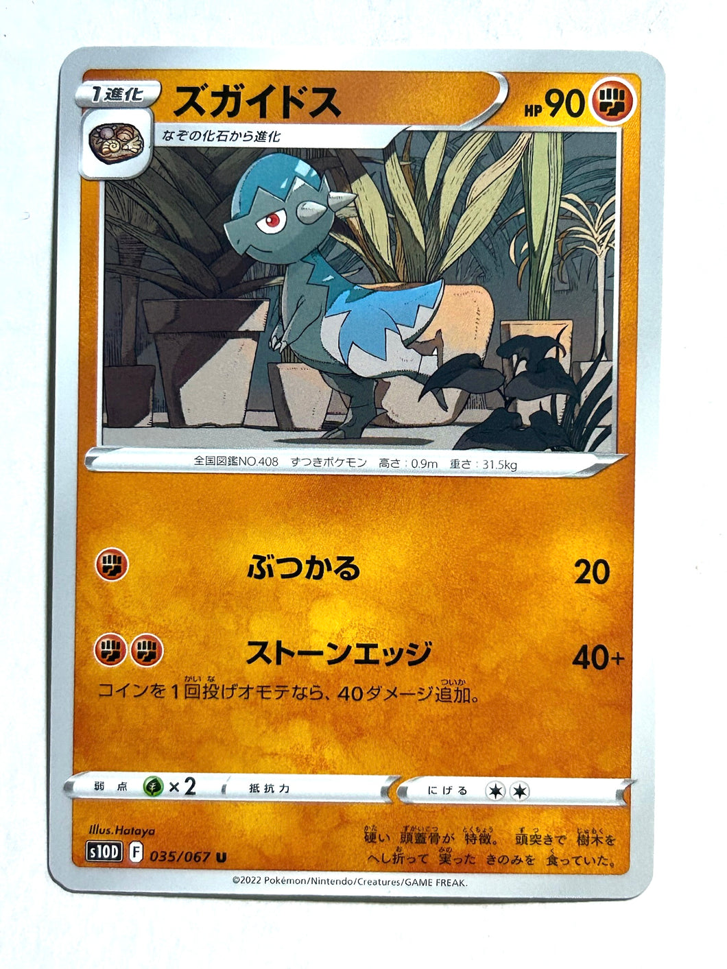 Pokémon Sword & Shield Time Gazer - Cranidos - s10D 035/067 U - Uncommon