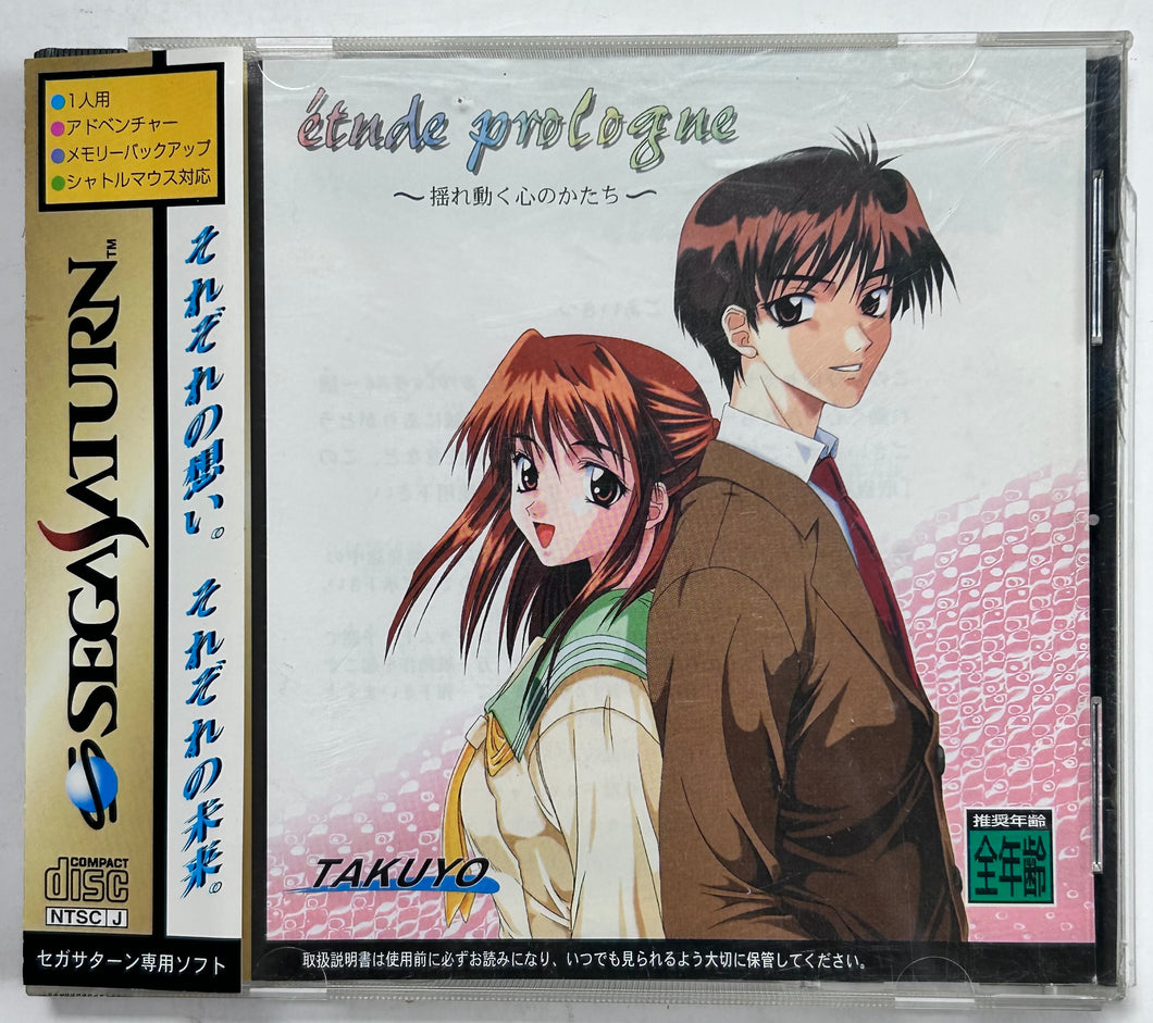 E'tude Prologue - SEGA Saturn - NTSC-JP - CIB (T-37901G)