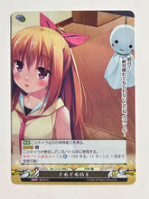 Load image into Gallery viewer, Phantasmagoria TCG - Teruteru Bozu - Ver.11.0/0962[C] - Item
