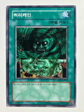 Load image into Gallery viewer, Yu-Gi-Oh! - GS02-KR015[N]: Hurricane - TCG

