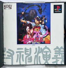 Cargar imagen en el visor de la galería, Houshinengi - PlayStation - PS1 / PSOne / PS2 / PS3 - NTSC-JP - CIB (SLPS-01547)
