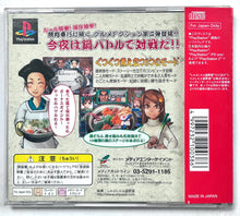 Cargar imagen en el visor de la galería, Manpuku!! Nabe Kazoku - PlayStation - PS1 / PSOne / PS2 / PS3 - NTSC-JP - CIB (SLPS-03381)
