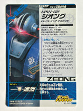 Cargar imagen en el visor de la galería, Zeong - Gundam TryAge TCG - B7-003 C
