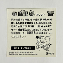 Cargar imagen en el visor de la galería, Kochikame - Asato Ai - Seal Candy - Sticker - Metallic (005)
