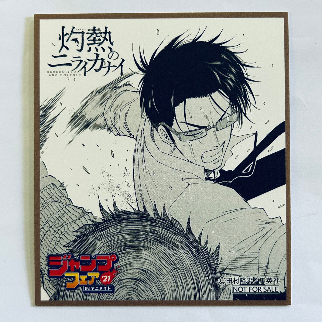Shakunetsu no Niraikanai - Samejima Boiru - Jump Fair in Animate 2021 Tokuten Mini Shikishi