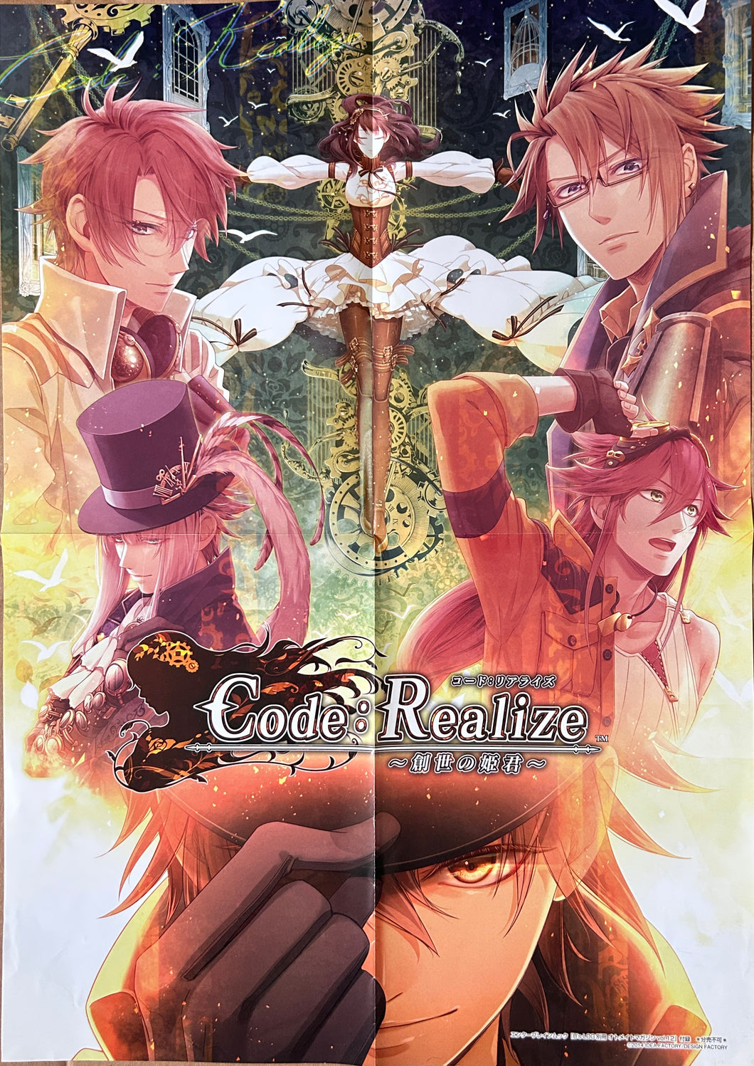 Code:Realize ~Sousei no Himegimi~ - B3 Poster