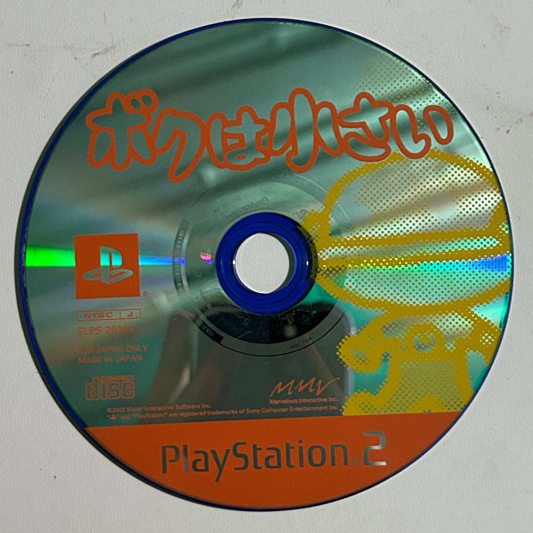 Boku wa Chiisai - PS2 - NTSC-JP - Disc (SLPS-20304)