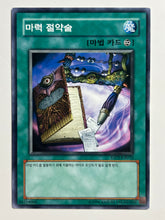 Cargar imagen en el visor de la galería, Yu-Gi-Oh! - ESP3-KR032[N]: Spell Economics - TCG

