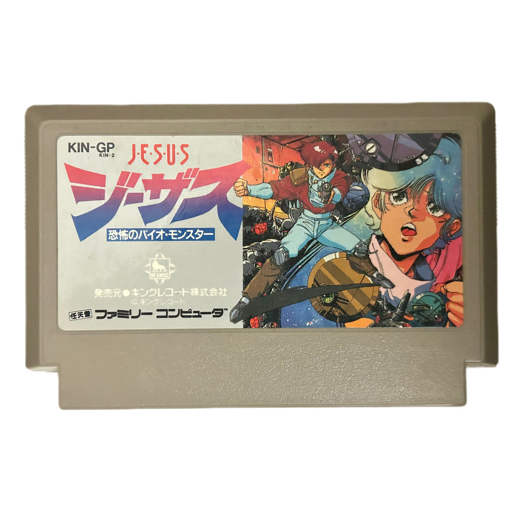 Jesus: Kyofu no Bio Monster - Famicom - Family Computer FC - Nintendo - Japan Ver. - NTSC-JP - Cart (KIN-GP)