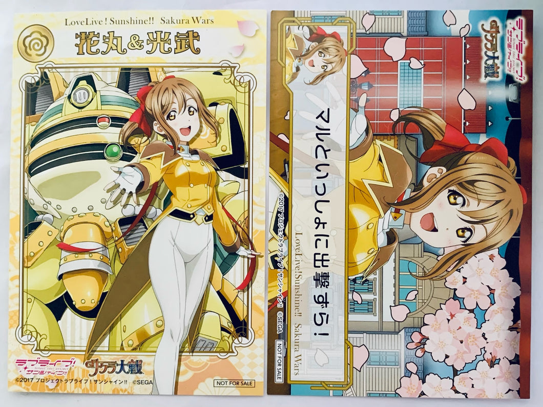 Love Live! Sunshine!! Hanamaru-chan Sakura Wars Collaboration Campaign - Post Card (Set of 2)